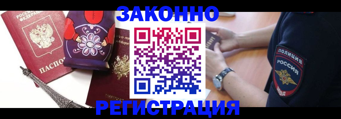 прописка регистрация в Гаврилов-Яме